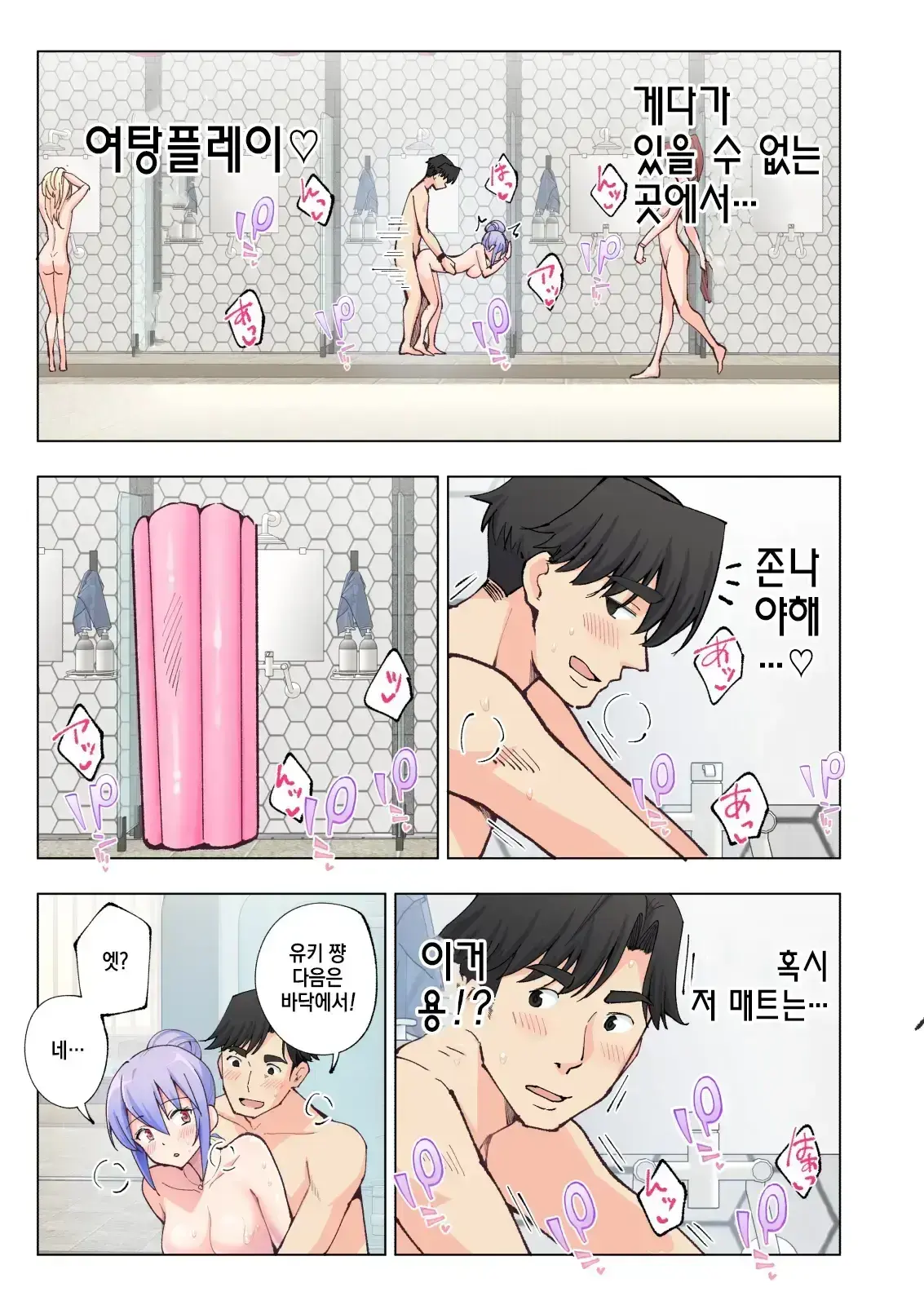스파 카이리쿠아 1~3.5